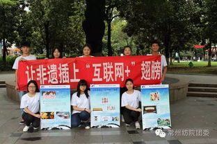 非遺插上互聯(lián)網(wǎng)翅膀 經(jīng)貿系暑期公益實踐助力文化傳承