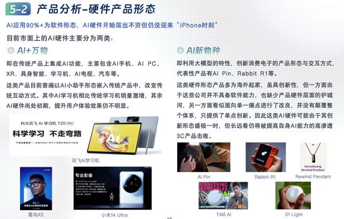 中國AIGC最值得關注企業(yè)產(chǎn)品榜單揭曉，首份應用全景圖譜發(fā)布