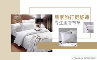 麗豪酒店布草與床上用品 卓越品質，專業信賴