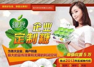 綠愛食品代理能賺錢嗎？小編為你詳細解答