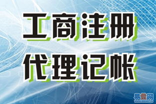 寧波江東區(qū)小規(guī)模納稅人營業(yè)執(zhí)照代辦申請(qǐng)全攻略
