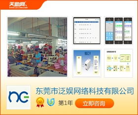 東莞手袋包廠計(jì)件軟件解決方案 泛娛科技車(chē)間數(shù)據(jù)采集與專業(yè)軟件服務(wù)